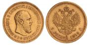 5 рублей 1889 года
