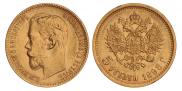 5 roubles 1898 year