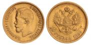 10 рублей 1899 года