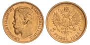 5 рублей 1899 года