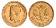 10 рублей 1899 года