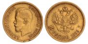 10 рублей 1899 года