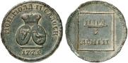 Para - 3 dengas 1772 year
