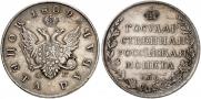 1 rouble 1809 year