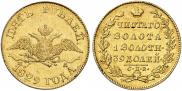 5 roubles 1829 year