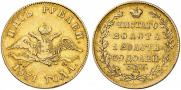 5 рублей 1831 года