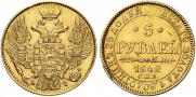 5 рублей 1842 года