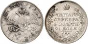 1 rouble 1830 year