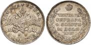 1 rouble 1830 year