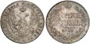 1 rouble 1842 year