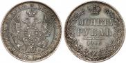 1 rouble 1846 year