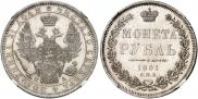 1 rouble 1851 year