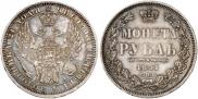 1 rouble 1851 year
