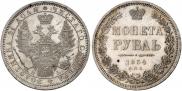 1 rouble 1854 year