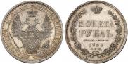 1 rouble 1854 year