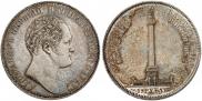 1 rouble 1834 year