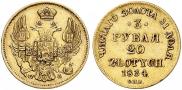 3 roubles - 20 złotych 1834 year