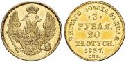 3 roubles - 20 złotych 1837 year
