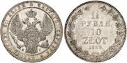 1,5 рубля - 10 злотых 1833 года