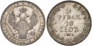 1,5 рубля - 10 злотых 1834 года