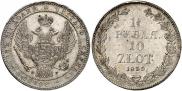 1,5 рубля - 10 злотых 1835 года