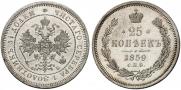 25 kopecks 1859 year
