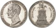 1 рубль 1859 года