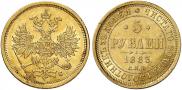 5 roubles 1883 year
