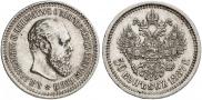 50 копеек 1887 года