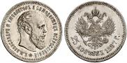 25 kopecks 1887 year
