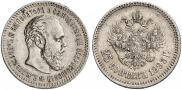 25 копеек 1893 года