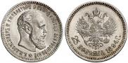 25 копеек 1894 года