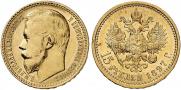 15 roubles 1897 year