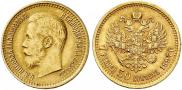 7,5 roubles 1897 year