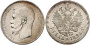 1 рубль 1896 года