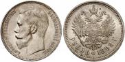 1 rouble 1898 year