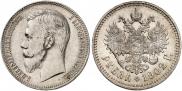 1 rouble 1902 year