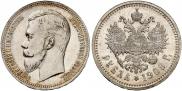 1 rouble 1909 year