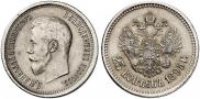 25 kopecks 1895 year