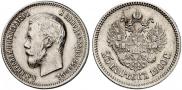 25 kopecks 1900 year