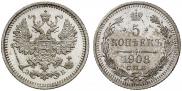 5 kopecks 1908 year