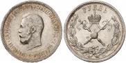1 rouble 1896 year