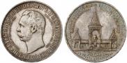 1 рубль 1898 года