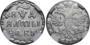 Altyn 1704 year