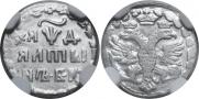 Altyn 1704 year