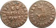1 kopeck 1715 year