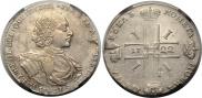 1 рубль 1722 года