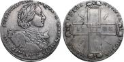 1 рубль 1723 года