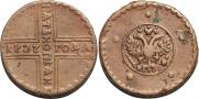 5 копеек 1727 года