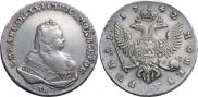 1 рубль 1742 года